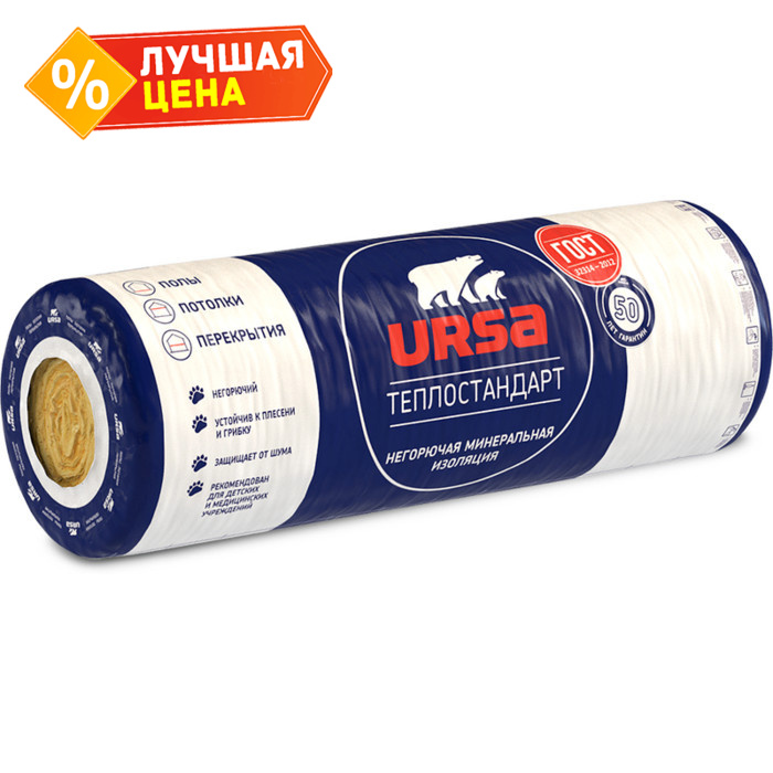 Утеплитель Урса Geo Теплостандарт мини 50х610х6560